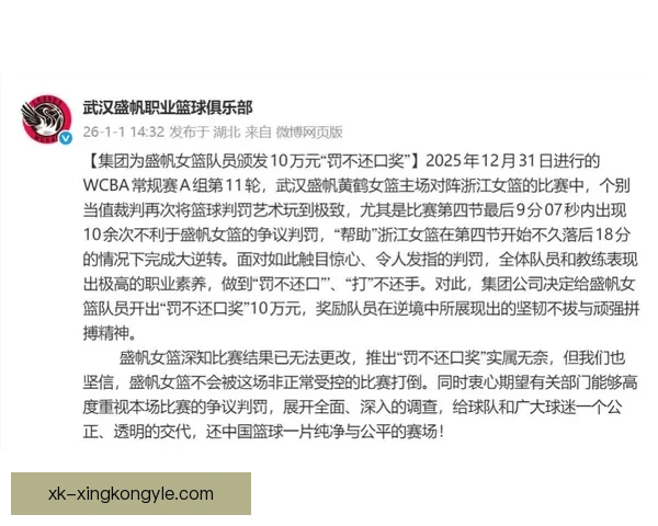 不用外援武汉盛帆女篮硬刚到底